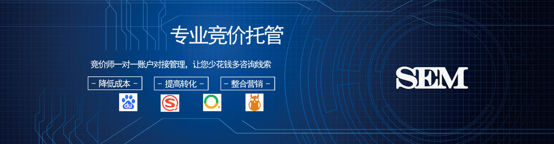 永丰sem运营
